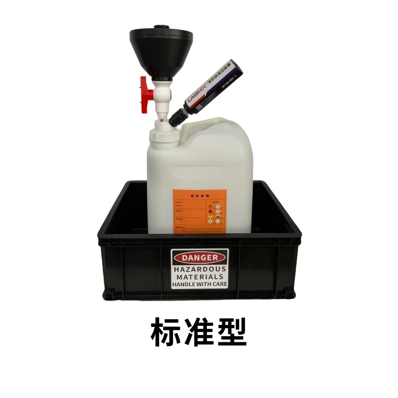倾倒式安全收集系统