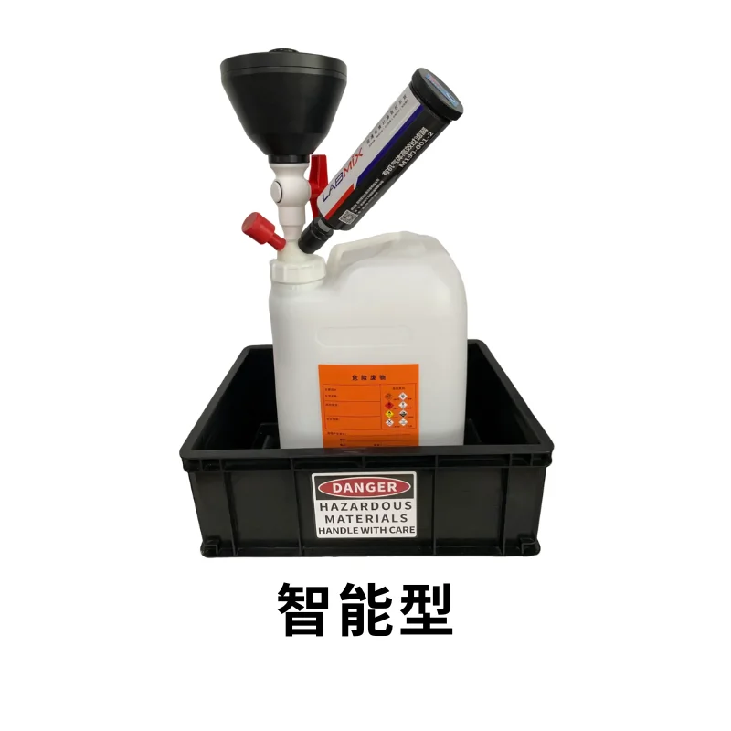 倾倒式安全收集系统