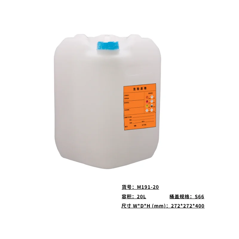 液体收集容器