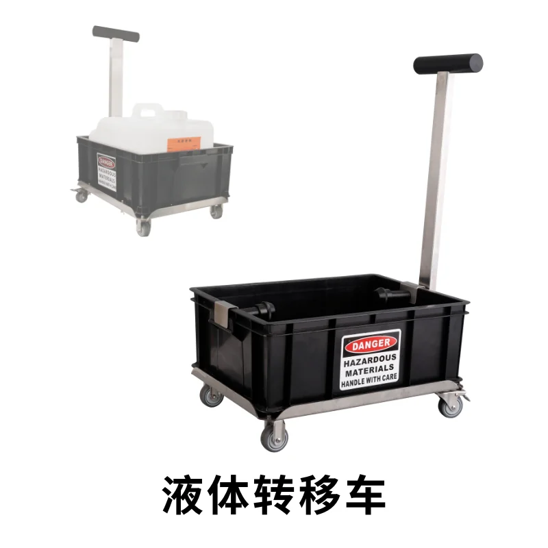 液体承载车