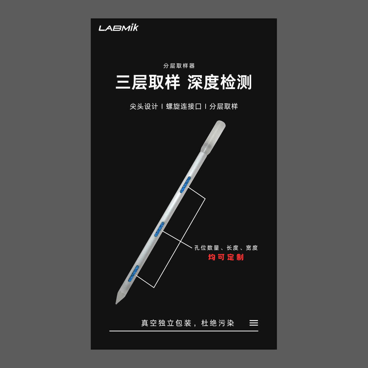无菌称量取样勺