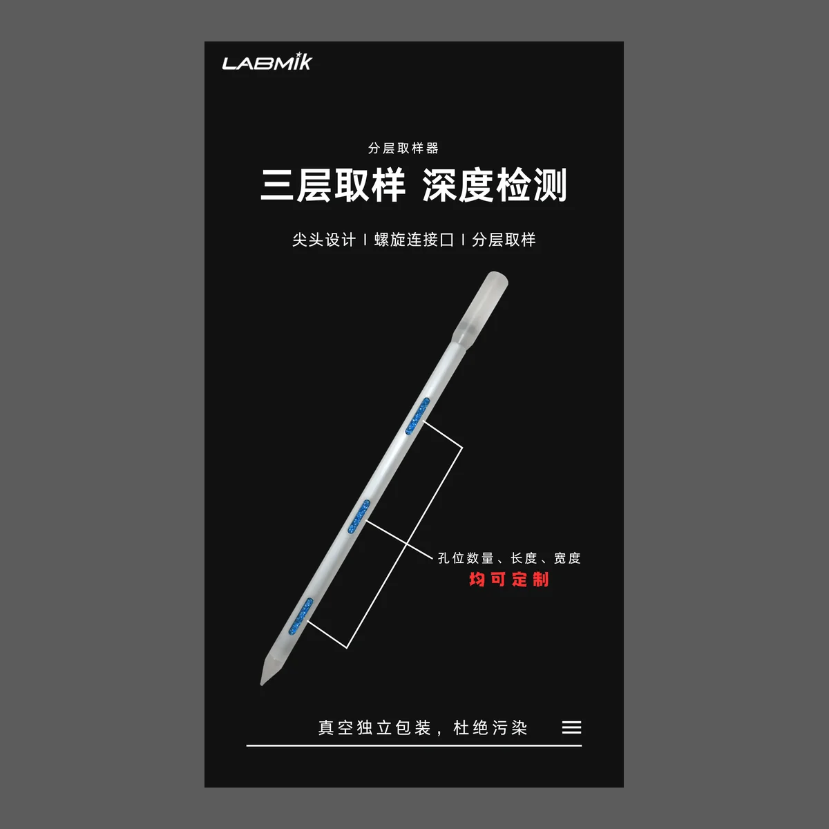 无菌称量取样勺