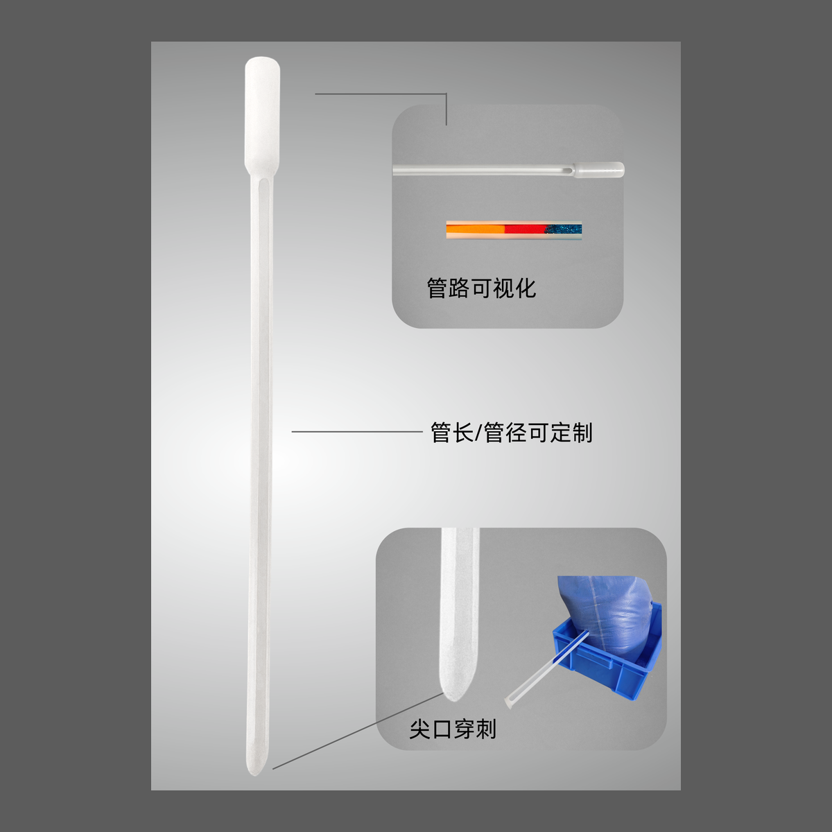 无菌长矛取样器
